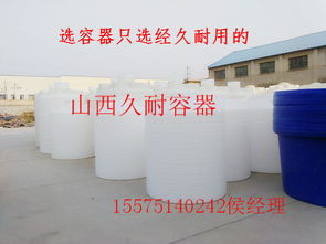内蒙古化工储罐图片,内蒙古化工储罐高清图片 太原市晋源区久耐塑料容器经销部,