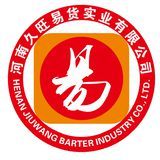 河南久旺易货与久旺化工 易货贸易模式在化工行业的创新实践