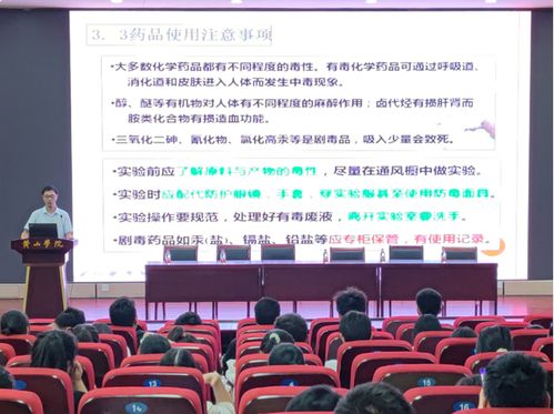 化学化工学院联合久旺化工开展实验室安全教育专题讲座